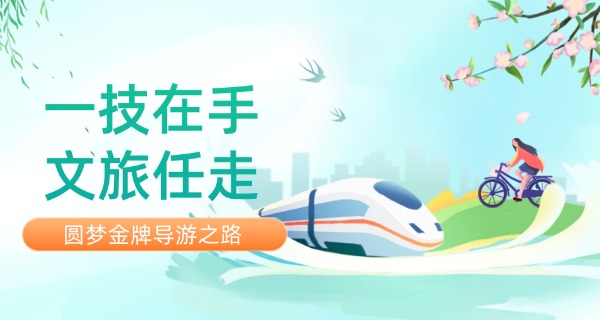 天柱山旅游学校大专-天柱山旅游大专