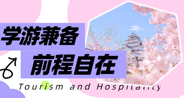 宁夏旅游学校网站登录官网-宁夏旅游学校官网登录