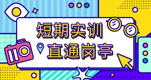 襄阳旅游学校在哪里啊-襄阳旅游学校在哪里