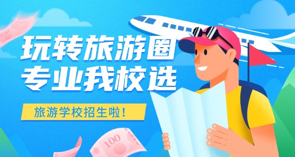 恩施民族旅游学校在哪里-恩施民族旅游学校在哪里