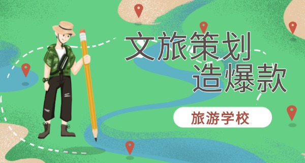 福 建旅游技校旅游学校怎么样