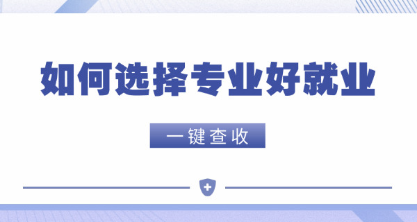 ui培训出来就业怎么样-UI培训就业好