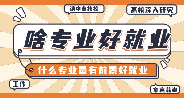 造 价专业就业前景