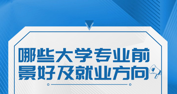 留学回国就业前景如何-留学回国就业前景良好
