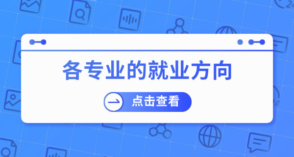 日语工作就业前景-日语就业前景