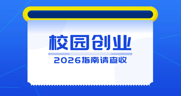 初级会计职称考试报名条件-初级会计职称报名条件