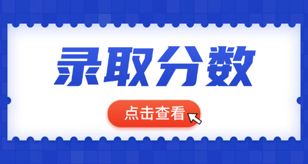 南 京航空航天大学2022录取分数