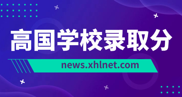 专科录取分数线2020年-2020专科分数线