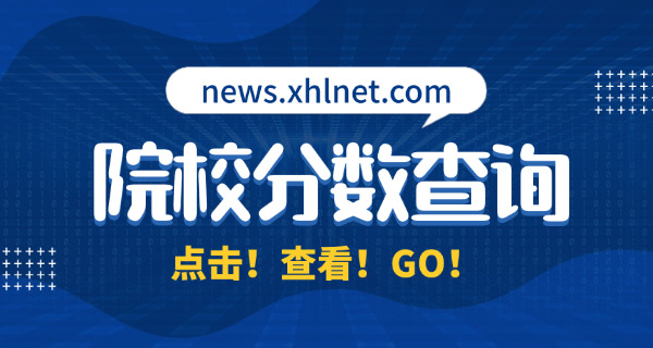 凤 城高中录取分数线是多少