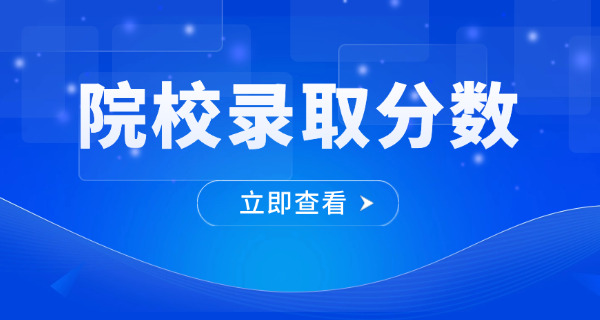 武汉大学2021年录取分数线-武大2021录取线