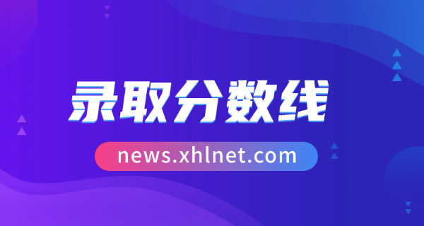 凤 城高中录取分数线是多少