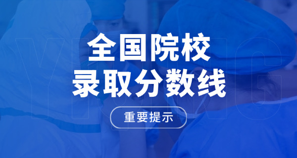 211录取分数一览表-211录取分数一览表