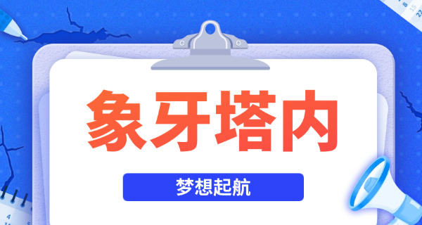 铜 陵市私立学校哪家好