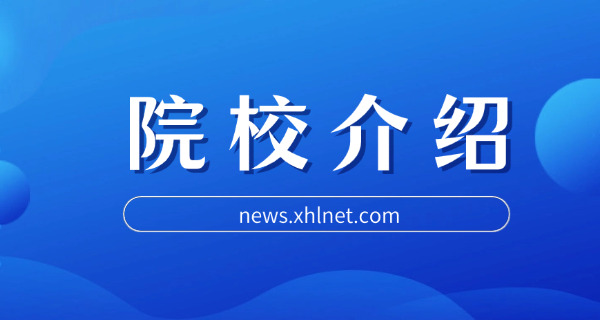学空姐的学校叫什么-学空姐学校叫啥