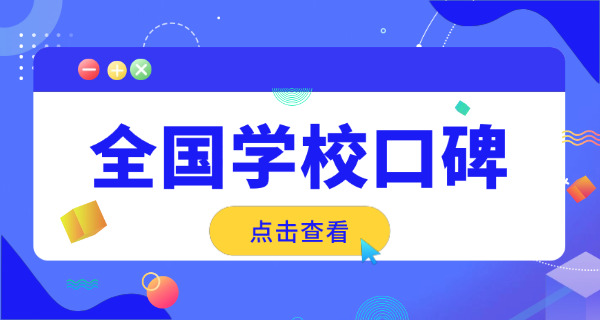 芳 草地国际学校招生简章