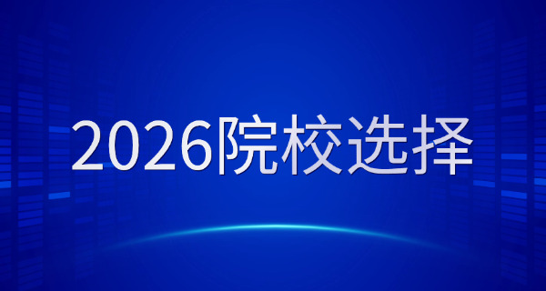 西 北大学附中招生简章