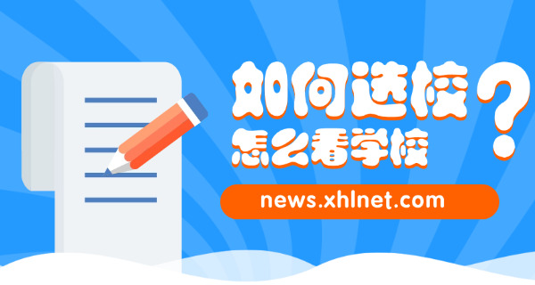 哈尔滨工业大学研究生招生简章-哈工大研招简章