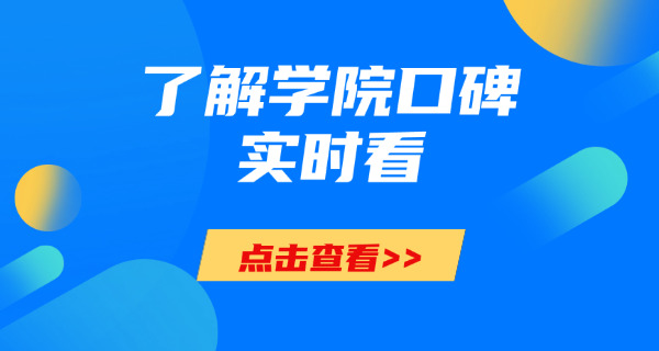 安康学院招生简章-安康学院招生简章