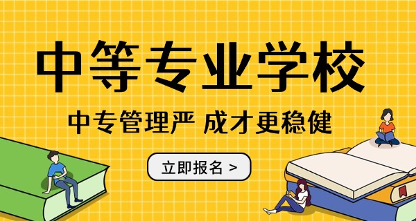 湖北咸宁崇阳有中专吗-湖北咸宁崇阳有中专吗