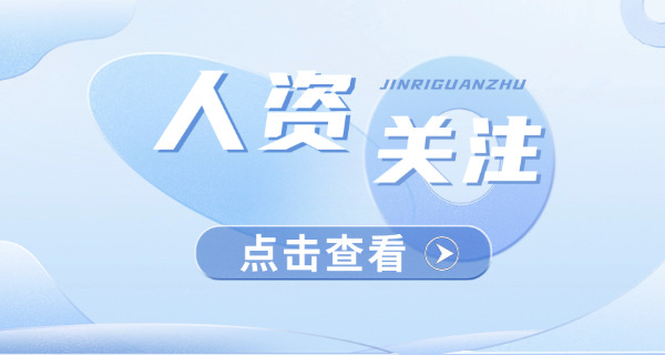 企业人力资源管理师和人力资源管理师的区别