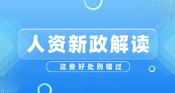 人力资源中介师资格证