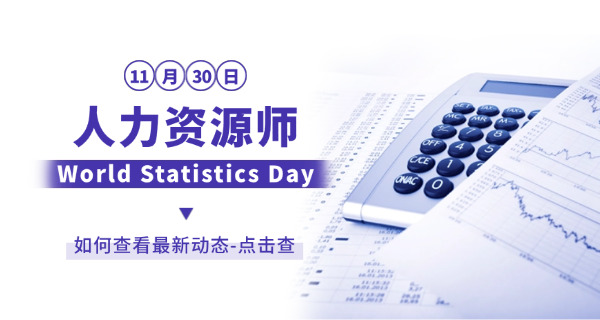 崇 明区企业人力资源管理师分级别吗？各个级别报考条件有哪些