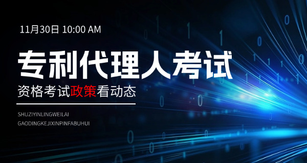 药学专利律师