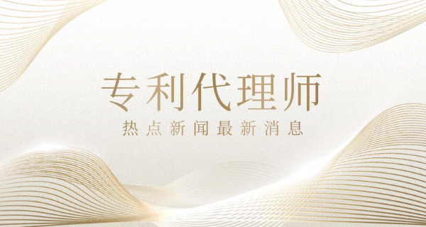 滨州专利代理师考试成绩在哪里查询怎么查(滨州专利代理师考试成绩查询方法)