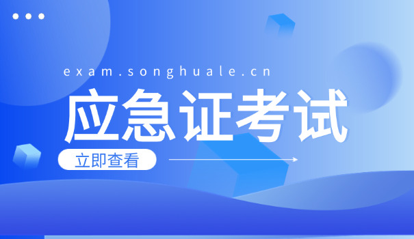 应急救援证车牌子(应急救援车牌)