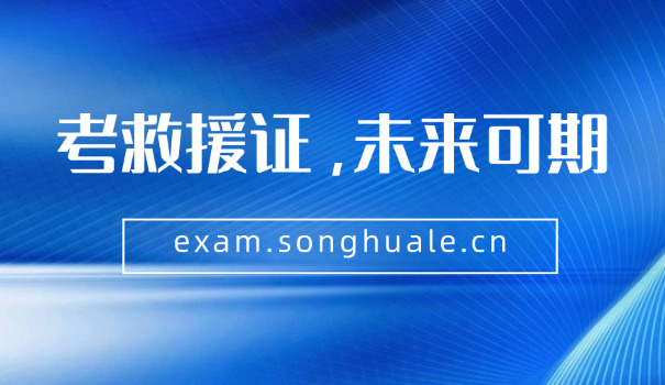 蓝 天救援证最难办三个证