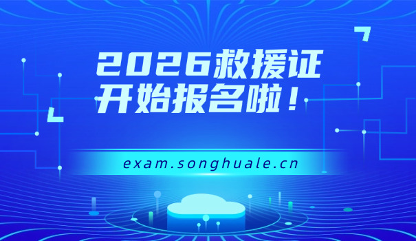 国 际救援证有什么待遇和补贴