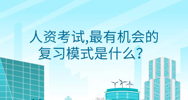 海北企业人力资源管理师报考条件有什么要求(海北企业人力资源管理师报考条件)