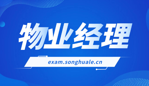 武汉物业经理证报考官网查询(武汉物业经理证官网查询)
