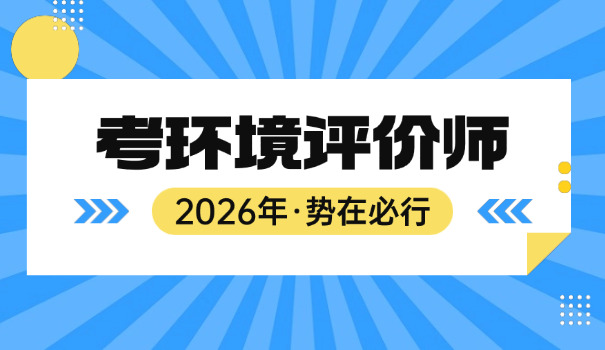 阳泉环评工程师报考必须有社保吗(阳泉环评工程师需有社保)