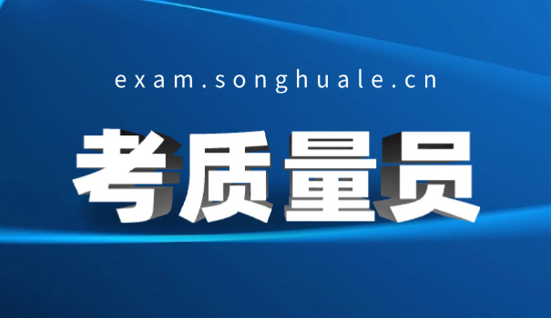 质量员报考条件南昌要求(南昌质量员报考条件)