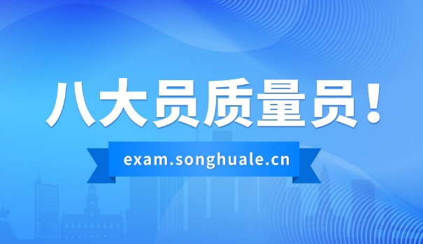 质量员证培训学校(质量员证培训学校)