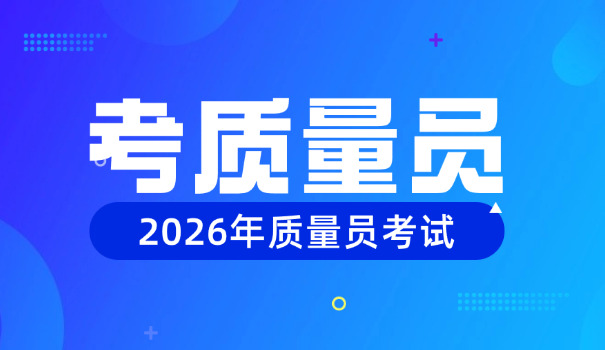 北海质量员证报考条件是(北海质量员证报考条件)