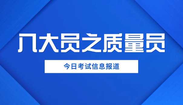 巴彦淖尔质量员证复审在哪里(巴彦淖尔质量员证复审地点)