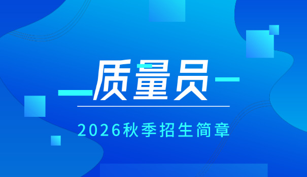 九龙坡土建质量员报考条件要求最新(九龙坡土建质量员报考条件最新)