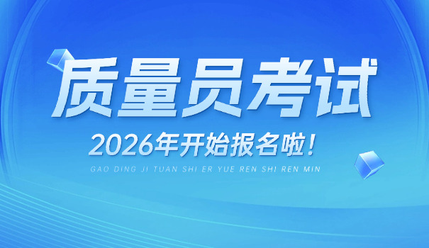 大渡口土建质量员考试资料有哪些(大渡口土建质量员考试资料)