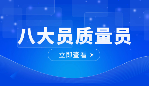 临沧质量员证报考条件(临沧质量员证报考条件)