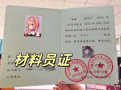 青 海材料员报考详情在哪里