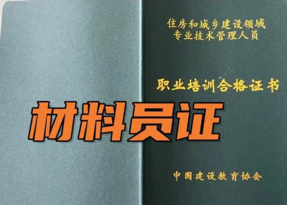 济南材料员证报考时间?(济南材料员证报考时间)