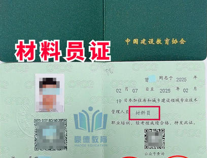 宜 春材料员证注册