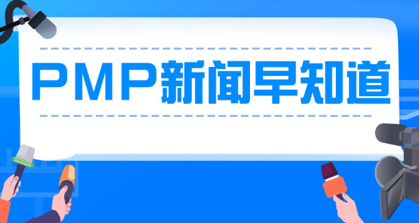 承德PMP项目管理师考试成绩在哪里查询怎么查(承德PMP成绩查询在哪里)