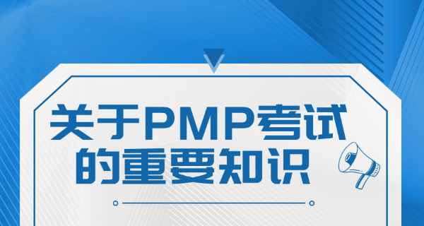 青 浦区PMP项目管理师资格培训专业的学校推荐