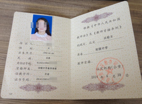 重庆教资证有哪些福利(重庆教资证福利)