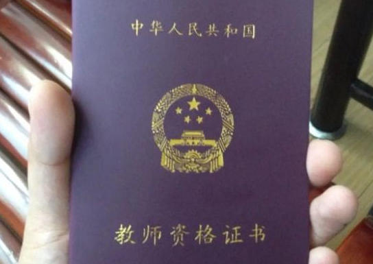 教师资格证学校代码(教师资格证学校代码)
