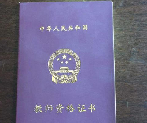 备考教资群名称大全(教资备考群名大全)