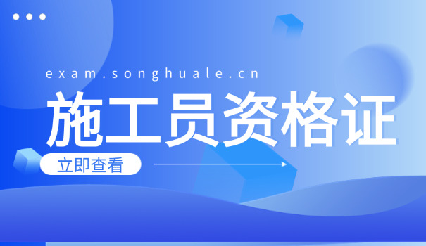 施工员心得体会简短(施工心得简短)